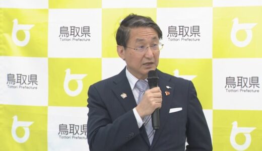 家族の「同意なし」に氏名など公表へ…地震などの災害時　鳥取県「ひとつでも多くの命を助けていきたい」