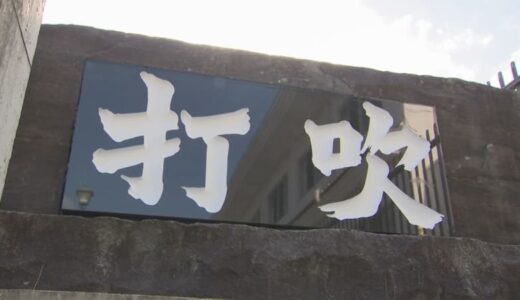 「尽きることのない議論があったかもしれません」　二転三転　統合後の小学校校名問題　打吹小学校で校名披露式　新たなスタート