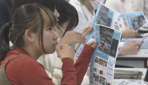 ニューヨーク・タイムズ紙「行くべき52か所」に選ばれた山口市　地元の県立大学新入生に魅力を伝えるパンフレット配布