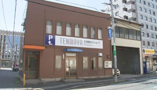 百貨店空白県「島根」に隣県から”外商拠点”オープン「お客様がギフトを中心にご不便されていると思うので…」高級化粧品求める客も増加