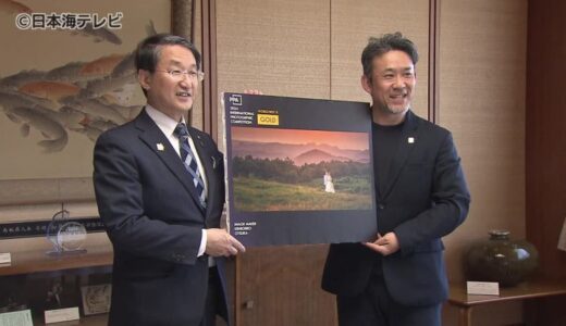 「頑張る人の背中を押す活動したい」　世界規模の写真コンペで最優秀賞　鳥取県北栄町の写真家・大塚さん　県庁で受賞報告