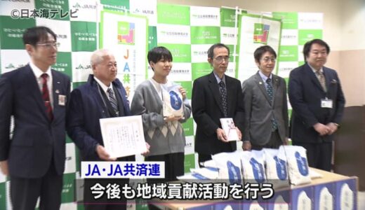 米の消費拡大を　大学生に鳥取県産米「星空舞」をプレゼント
