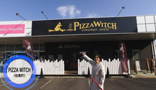 まるでケーキなフルーツ盛り盛りピザ！本格ピザ店で生み出される大胆メニュー！｜鳥取県伯耆町