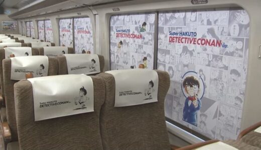 特急スーパーはくと「名探偵コナン号」の「枕カバー」乗客の持ち帰り相次ぐ　知事「残念なマナーの問題、非常に困っている」