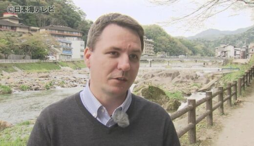 鳥取の温泉地にきて13年　観光協会事務局長となったフランス人が大好きになった温泉街の魅力を世界へ発信　鳥取県三朝町
