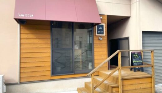 住宅街にひっそりと佇む焼き菓子専門店。毎日たべたくなる優しい味わい。｜鳥取市