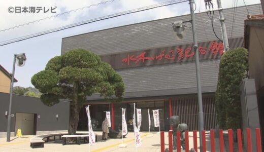 水木しげる記念館がまもなくオープン　開館記念式典と内覧会を開催　水木さんの家族ら関係者も参加し記念館を見学　鳥取県境港市