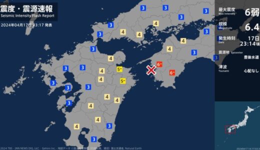 愛媛県、高知県で最大震度6弱の強い地震