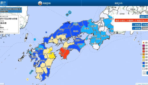 【地震情報】豊後水道を震源とする地震　四国で最大震度６弱　近畿・中国・四国・九州の広い範囲で揺れを観測　気象庁