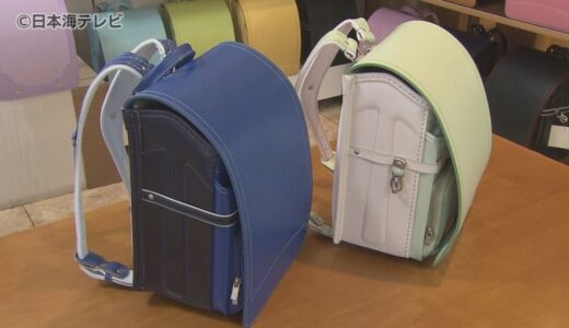 入学シーズン終えると…　さっそく来年度に向けた「ランドセル商戦」が！　今年の人気は？