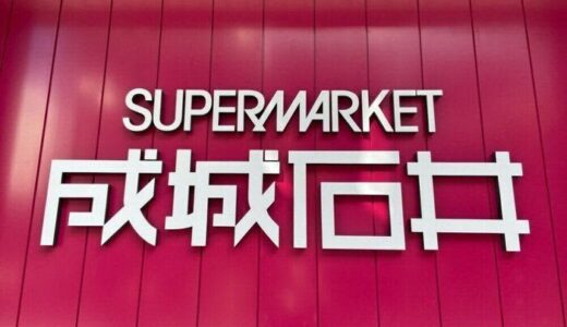 【成城石井】週一回通うマニアはどんなものを買っている？定番品や新商品などある日の購入品を紹介
