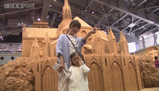 「Beautiful！」　砂の美術館で「フランス」をテーマにした新たな展示が始まる　国内外から多くの人　鳥取県鳥取市