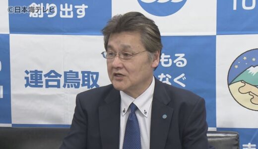 連合鳥取が「春闘」中間報告　平均賃上げ額1万4011円で過去最高　全国的賃上げ機運鳥取にも波及