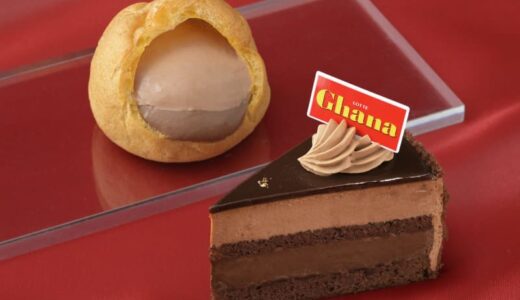 銀座コージーコーナー×ガーナ「濃厚チョコケーキ」「ジャンボシュークリーム」発売。母の日のプレゼントに