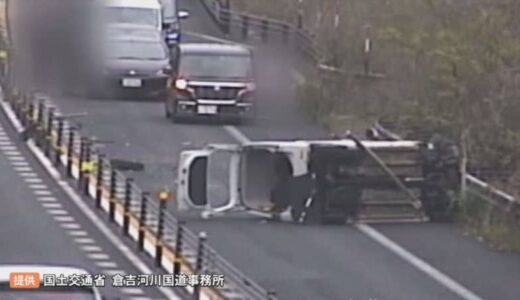 高速道路で車が横転、単独事故発生　山陰道・上り線琴浦船上山IC～琴浦東ICが一時通行止め