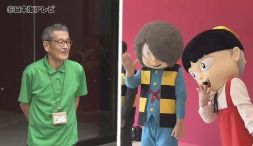 午前3時から並ぶファンの姿も　約9億7000万円をかけ、水木しげる記念館をリニューアルオープン　初日から1500人を超える来場客でにぎわう　鳥取県境港市