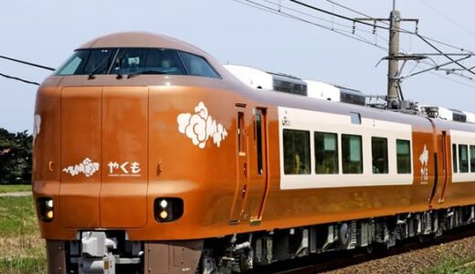 新型やくも「車両下から異音が…」乗客から報告、点検で停車　JR伯備線・上菅－黒坂駅間　80分遅れで到着