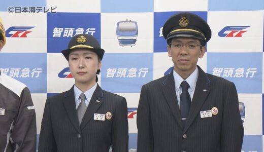智頭急行の制服がリニューアル　開業30周年で”思いを新たに”　乗務員の制服は男女共通にデザインを統一　鳥取県