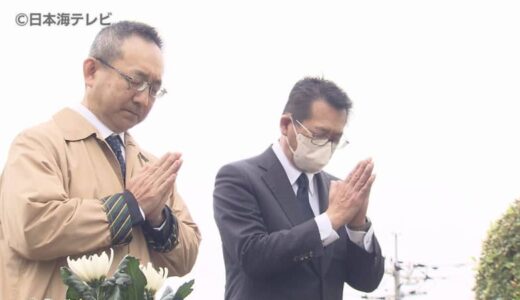 【山陰最大の戦災】「玉栄丸」爆発事故から79年　犠牲者追悼の式典　鳥取県境港市