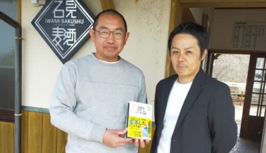 石見式醸造法の全てを解き明かしたビジネス系ビール本出版！家庭用冷凍庫とポリ袋でビール造り