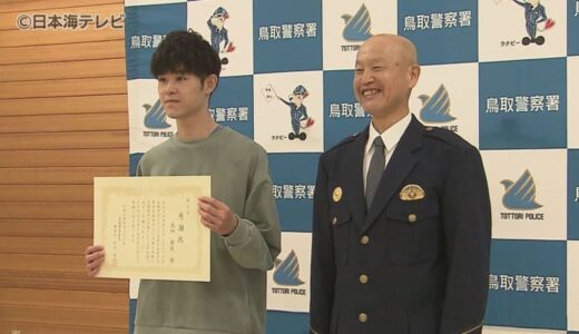 「声をかけられていなかったら自殺していた」　鳥取大学の学生の声かけが一人の若い男性の命を救う　鳥取県鳥取市