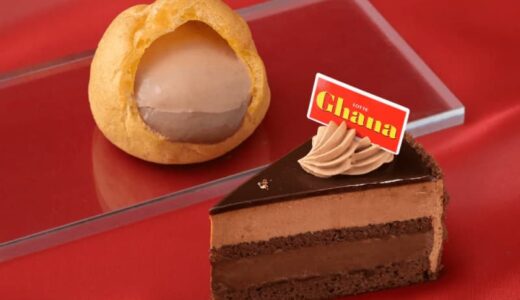 銀座コージーコーナーに、「ガーナ」とのコラボスイーツ。去年の人気商品がさらにパワーアップしたよ。