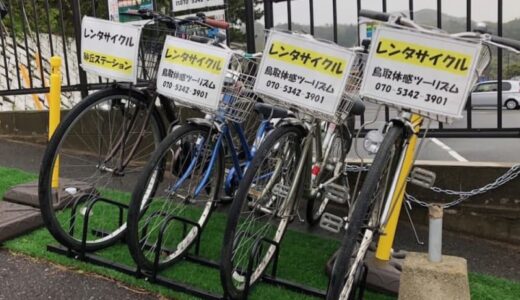 【2024年5月3日〜6日】GWは鳥取砂丘でレンタサイクルをご活用ください