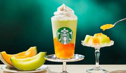 【スタバ新作】メロン果肉たっぷりの贅沢フラペチーノ。メロンパフェのようなカスタムも紹介！