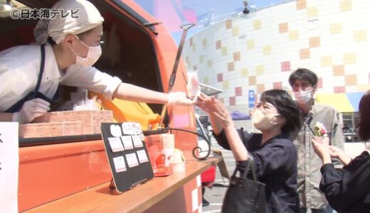 山陰各地で活躍するキッチンカーなどが集合　会場には約20店舗が出店　鳥取県日吉津村