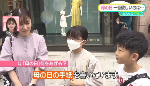“母の日”に欲しいもの――「圧倒的1位」は？　プレゼントの平均予算額はいかに？…最多は群馬県ナゼ【#みんなのギモン】