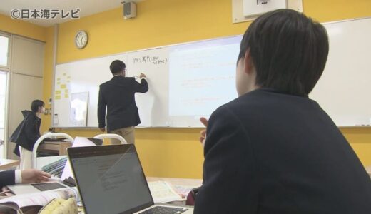 世界水準の教育　今年度から始まった教育プログラムの授業を公開　バカロレアの認定に合わせて教室なども改修　鳥取県倉吉市