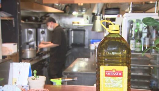 「まじかっ…て思いました」飲食店も悲鳴　最大８０％アップ　オリーブオイルが高騰　気になる今後の見通しは