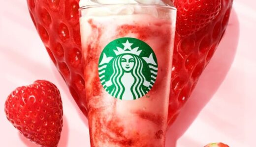 【スタバ新作】毎年大人気のストロベリーフラペチーノをレビュー！5月8日販売開始！