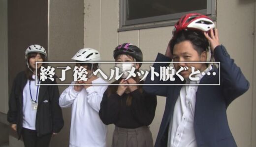 安心してください、髪は乱れていませんよ…自転車ヘルメットかぶらない理由「髪型が崩れる」　県職員実践で呼びかけ「１時間かぶってもあまり乱れない」