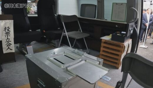 全国初の試み　選挙投票の立ち合いをオンラインで行う「オンライン立ち合い」のリハーサルを実施　平井知事「これを成功させてもっともっと投票しやすい環境づくりに」　鳥取県