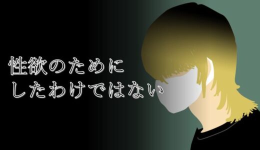 なぜ男は突然「女湯」に入り、女性の体を揉んだのか…？　性別に違和感を感じていたという男が裁判で語ったこと「女湯に入ることができたら、自分は女性として生きてもいいんじゃないか」