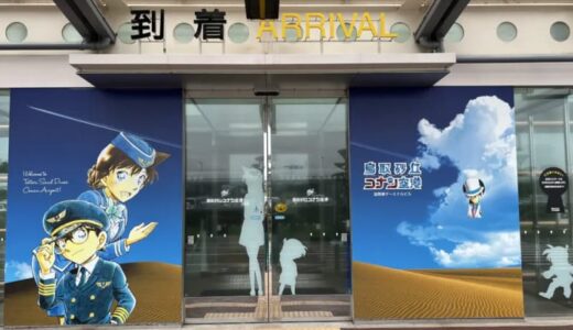 鳥取砂丘周辺の観光を満喫！1泊2日のモデルコースを紹介