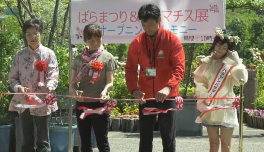 とっとり花回廊　ばらまつり＆クレマチス展　開催