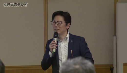 「いつ詐欺の魔の手が来るかわかりません」増加する特殊詐欺被害を防止へ　鳥取県警などが講演会