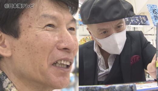 「人生の中に不可能なことは少ない」　病気による困難に立ち向かう画家・河村武明さんと詩人・西本敏昭さんのコラボ展が開催　明るく前向きな世界観が詰まった作品100点を展示販売　鳥取県米子市
