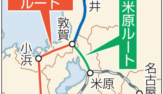 北陸新幹線「米原ルート」に決まらなかった理由とは…乗り換え必要、新大阪まで時間長く　有識者は投資効果の乏しさ指摘　一部変更論に福井県内から困惑も