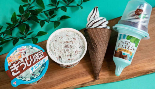 ファミリーマート初のチョコミントフェア、スイーツやアイスなどチョコミントづくしの新作