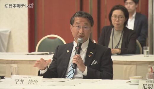 若者のUターンや定住　産・官・学が一体となって促進　6月にもインターンシッププログラムなど計画　鳥取県鳥取市