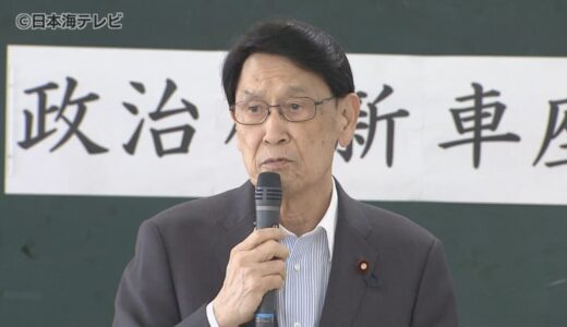 派閥の裏金事件を受け全国で実施　「政治刷新車座対話」自民党幹部が全国の地方議員などを声を聞く　渡海 政調会長「かつてないような厳しい声があるという意見を率直に聞いた」　鳥取県