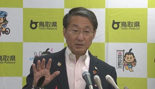全国初　鳥取県が「犯罪被害支援休暇」を創設