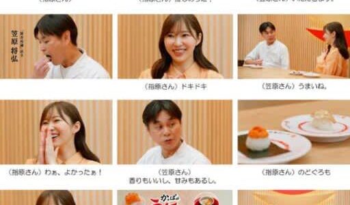 【かっぱ寿司】指原莉乃さんと笠原将弘さんが共演する、新テレビCMを公開♡