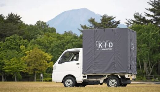 懐かしのゲームから着想！軽トラック用の低価格の移動空間「SELF NAVIGATION KID」が登場