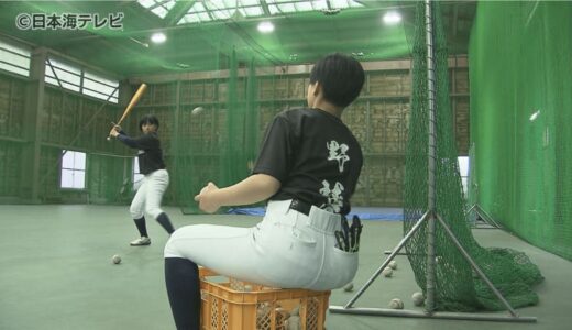 「野球を続けたい！」　女子硬式野球部が全国に次々　鳥取県には部員2人だけの野球部が誕生　目標は“甲子園”　島根県の女子野球部は6年目　部員46人は県外からも