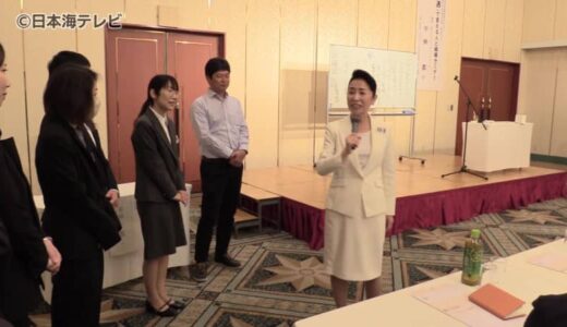「接遇」で組織力や業績の向上図る　鳥取県出身のマナー講師・平林都さんがセミナー　鳥取市