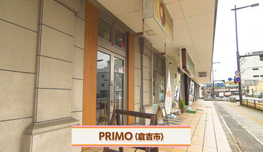 倉吉駅近くの半個室のあるイタリアン！旬のトマトを使った絶品パスタ｜倉吉市